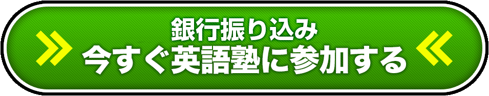 お申し込みはこちら！