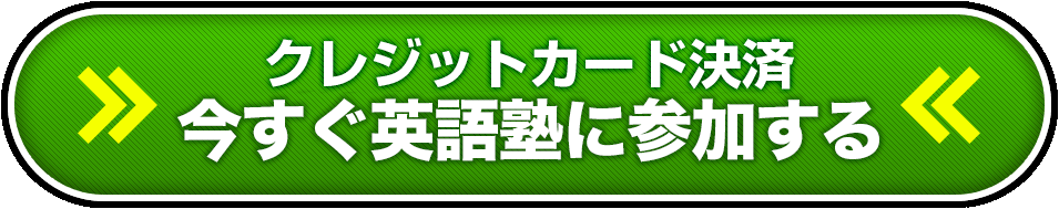 お申し込みはこちら！